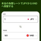 今、円の価値が世界で下がっている事が1番大問題です。