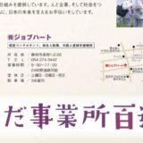 「基礎を築き、考える力を育む新しい教育へ」