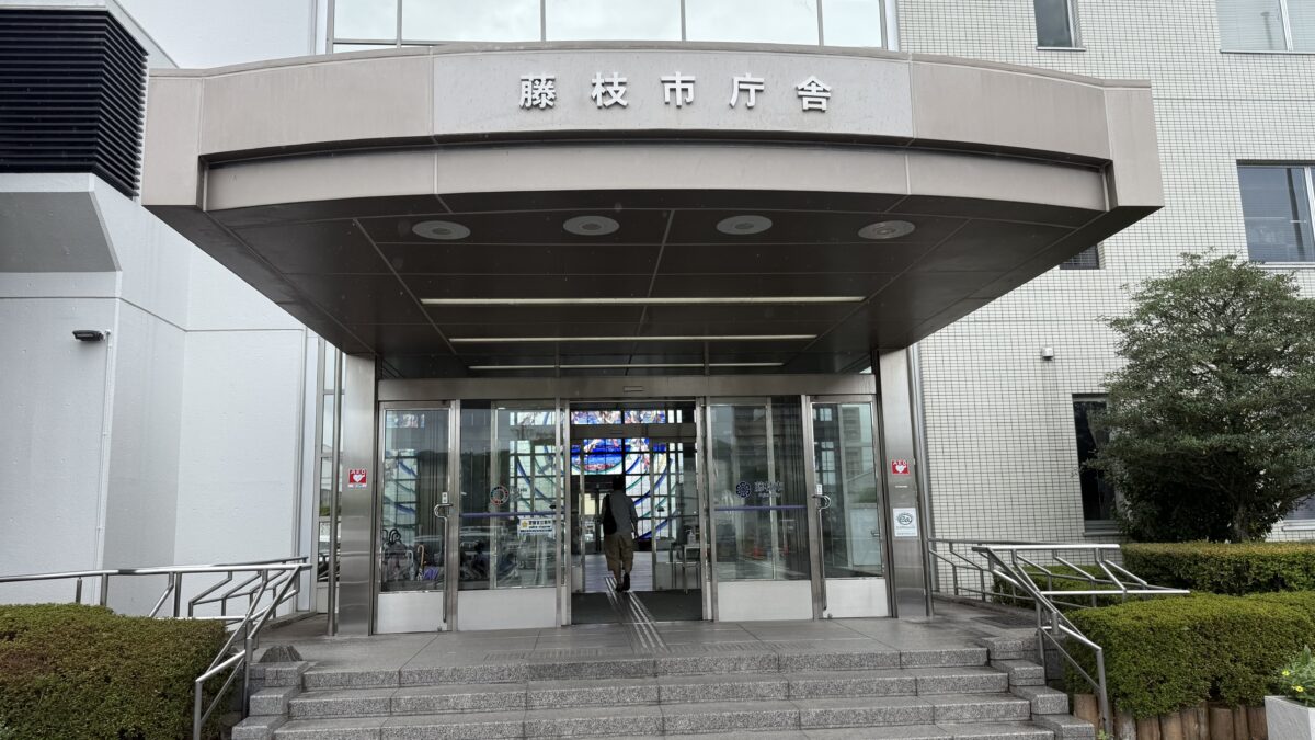 藤枝のそして日本未来を変えるために──今、立ち上がる時