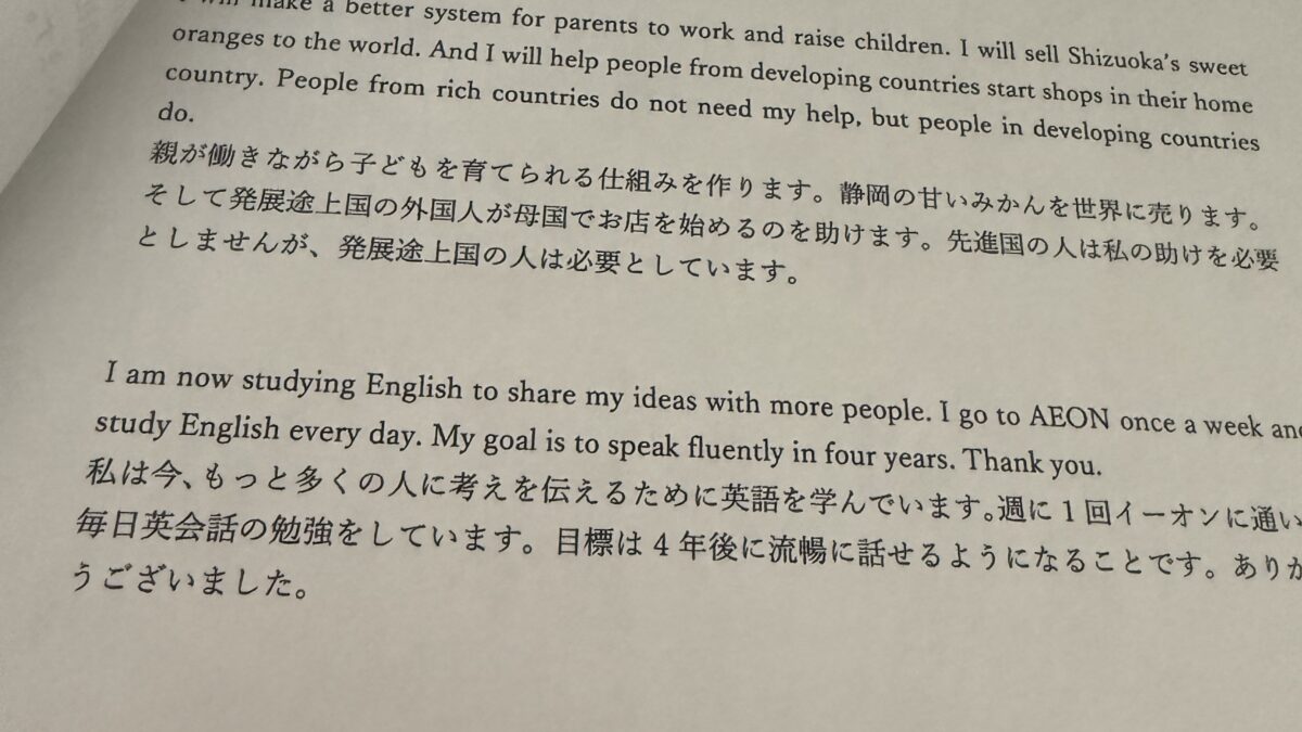 「正しい発音が教えてくれる、日本人の変わらなさの危うさ」 「英語の発音から考える、今の日本が抱える盲点」