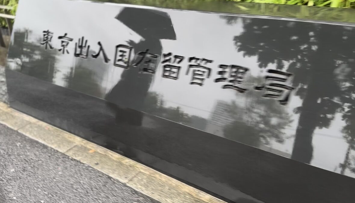 東京入管での在留カード交換と、人を育てる仕事の大切さ
