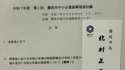 藤枝市長との対話、そして唯一の実績から始まる挑戦