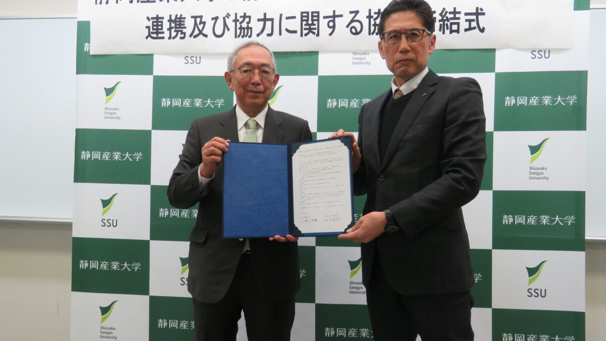 静岡産業大学との連携協定締結と、次世代人材への新たな挑戦