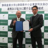 静岡産業大学との連携協定締結と、次世代人材への新たな挑戦