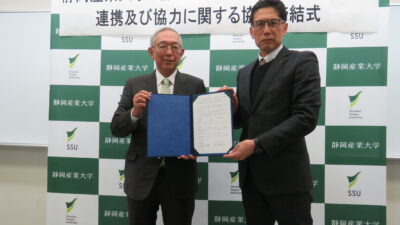 静岡産業大学との連携協定締結と、次世代人材への新たな挑戦