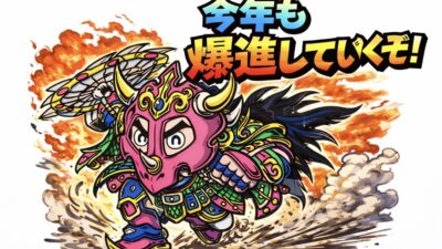 仕事始めが早まった理由 ― なぜ問題は繰り返されるのか、そして教育の本当の意味 ―