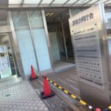 浜松入管にて ― 教育は、書類の先にあるもの   雪道を越えて、今日も浜松入管へ