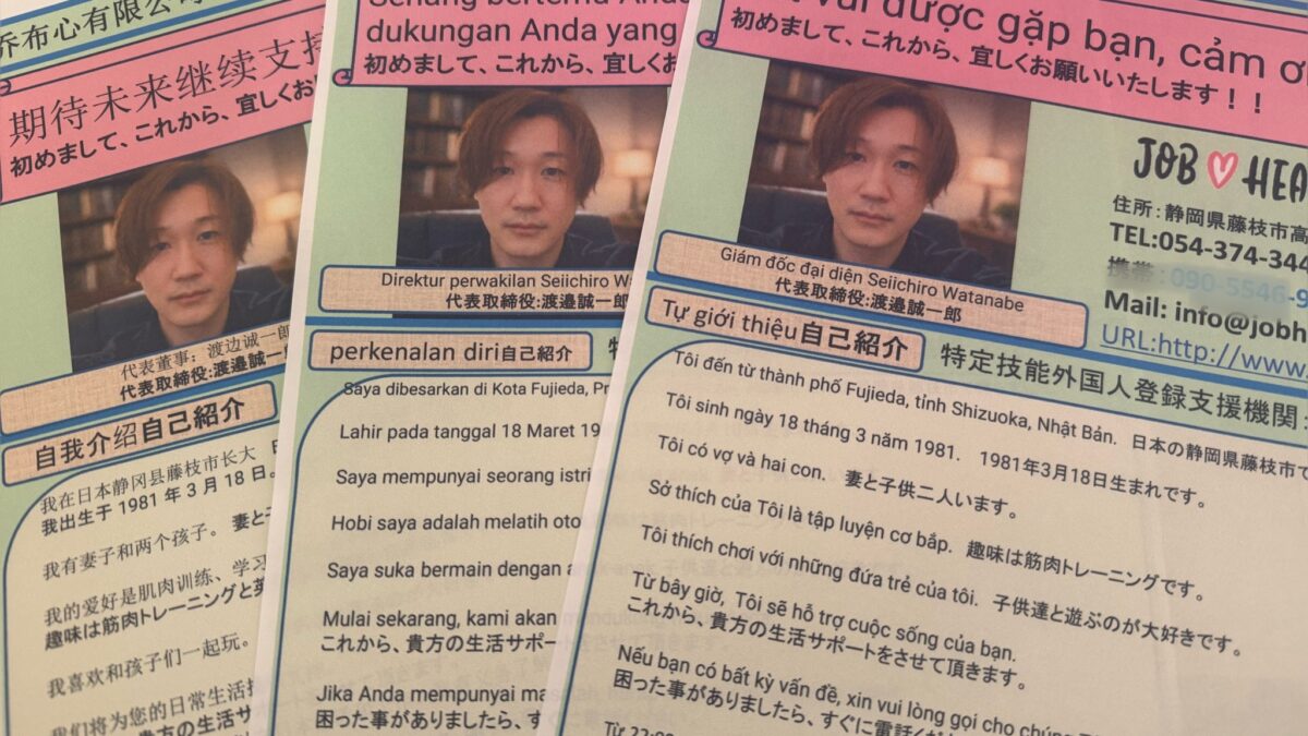 事前生活ガイダンス（来日前・転居前ガイダンス）について