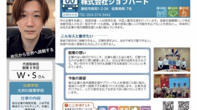 「地域と未来をつなぐ一歩 ― 企業紹介ガイドブック掲載のお知らせ」