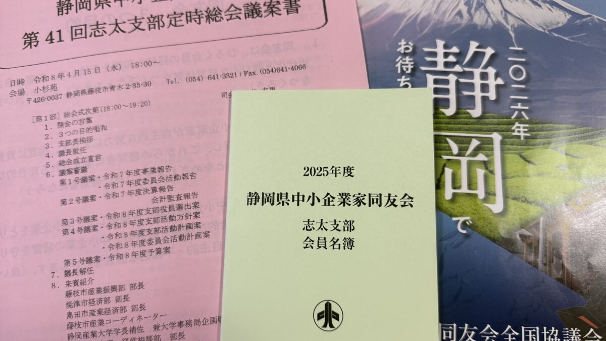 視野をどこまで広げられるかが、これからの経営を決める