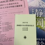 視野をどこまで広げられるかが、これからの経営を決める