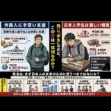 「感情ではなく、事実から日本の未来を考える」