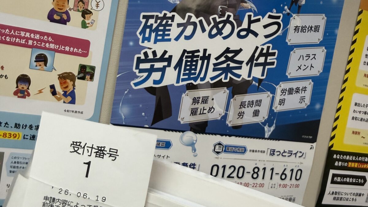 入管窓口の混雑から見える外国人雇用の現状 ～求められるのは「迅速な対応力」～