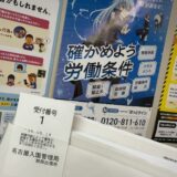 入管窓口の混雑から見える外国人雇用の現状 ～求められるのは「迅速な対応力」～
