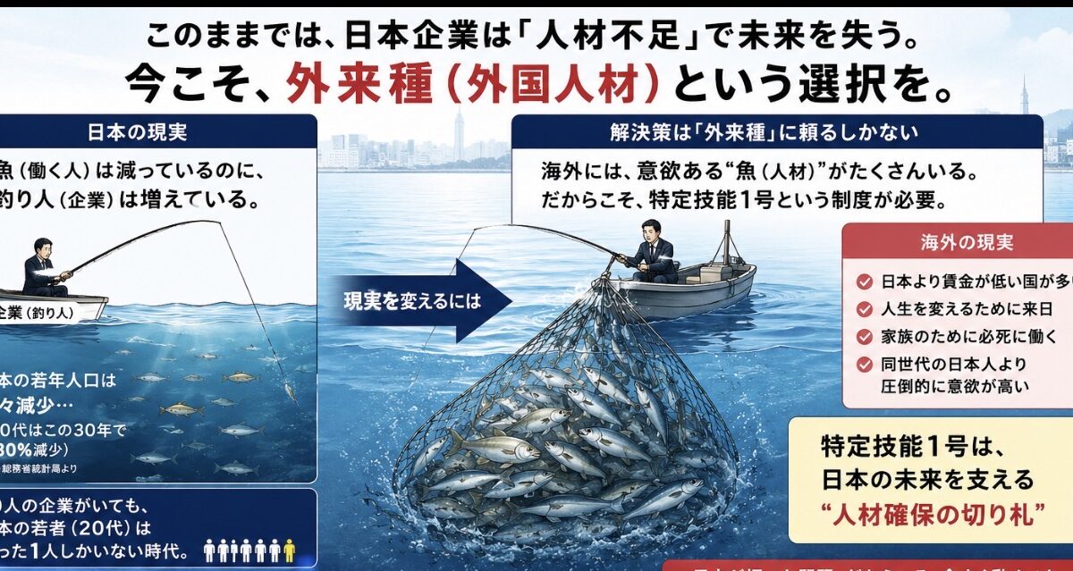 人材不足はもう”採用力”では解決できない。これからは『人材戦略』の時代へ