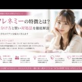【フレネミーとは？】友達のふりをした敵の特徴・見分け方・心理・対処法を心理学の視点で徹底解説
