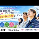 登録支援機関の生活支援とは｜特定技能外国人を「支える」のではなく「自立できる人に育てる」